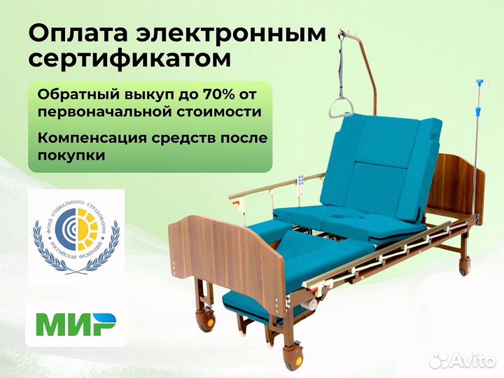 Медицинская кровать с электроприводом