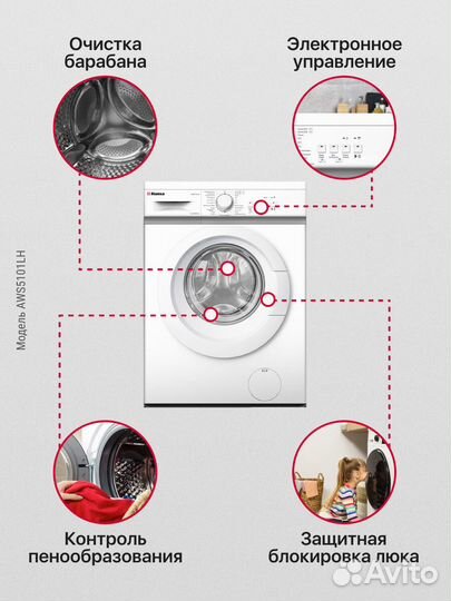 Стиральная машина Hansa AWS5101LH