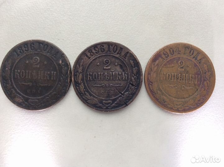 Медные царские монеты