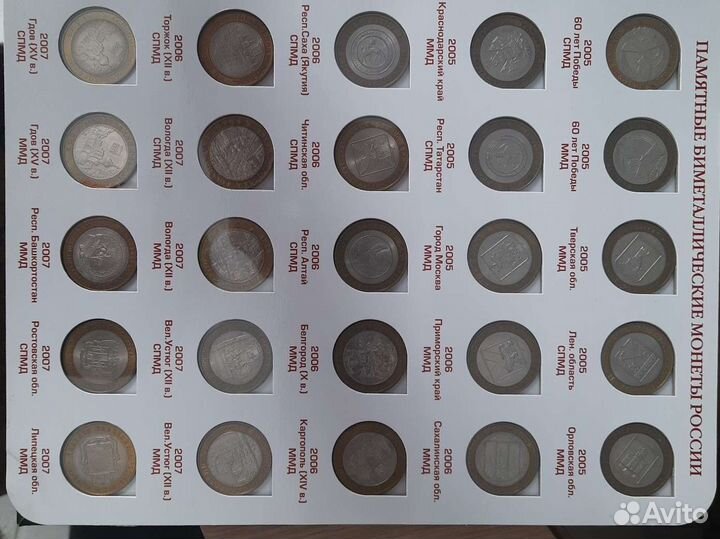 Коллекция памятных монет 1,2,5,10,25 р