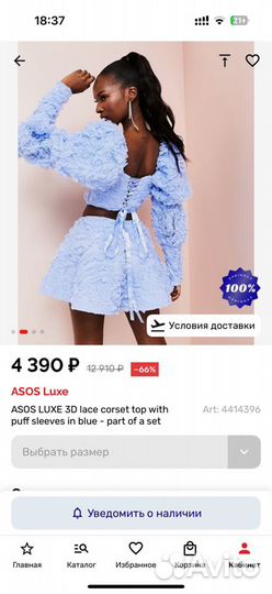 Топ блузка новая ASOS