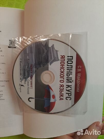 Новые книги для изучения японского языка