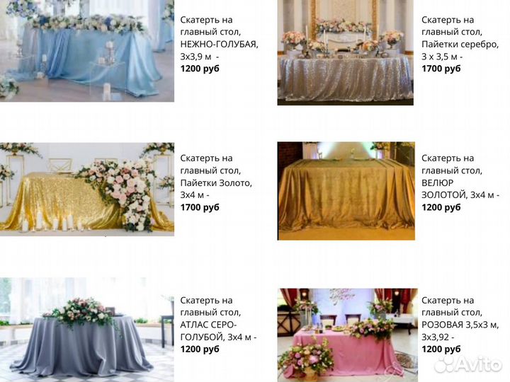 Аренда столов и стульев для мероприятий прокат