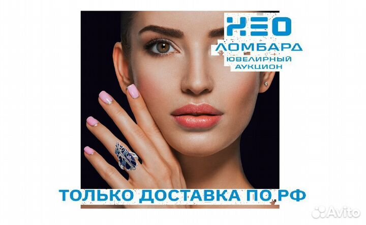 Золотое Кольцо 585 пробы с бриллиантами. Рассрочка