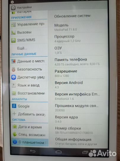 Планшет Хуавей