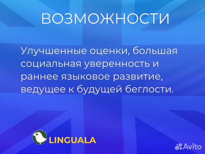 Онлайн Репетитор английского языка для взрослых и детей