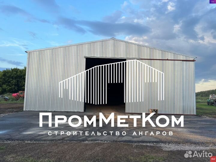Ангар под производство
