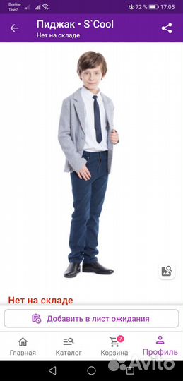 Пиджак трикотажный на мальчика