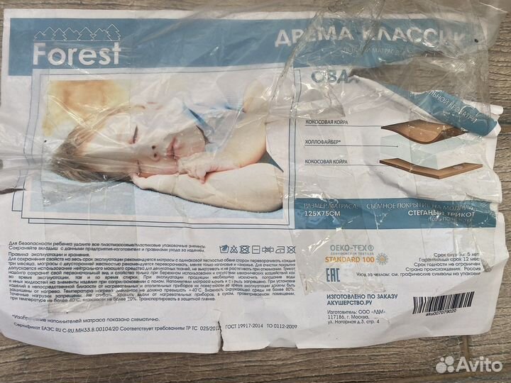 Матрас Круглый для детской кроватки