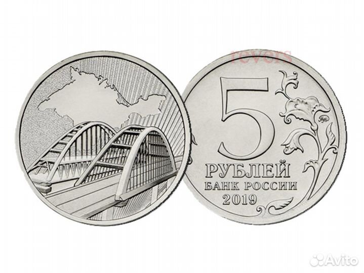 5 руб 2019 Крымский мост 2015 рго 2016 рио