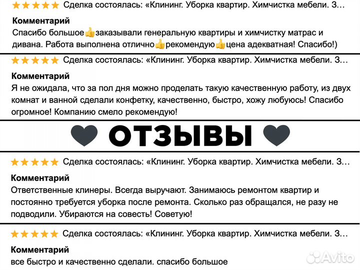 Клининг I Частник I Уборка квартир + После ремонта