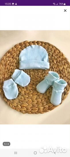 Комплект на выписку для мальчика