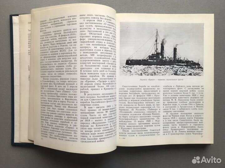 Морской транспорт СССР