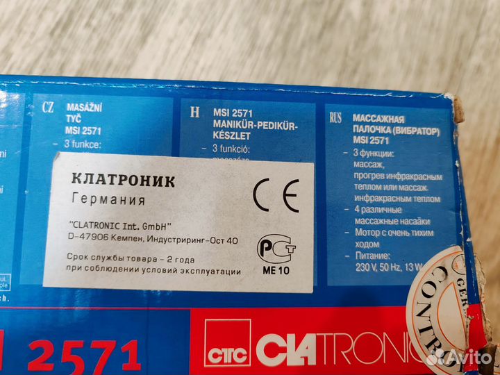 Инфракрасный массажёр Clatronic MSI 2571