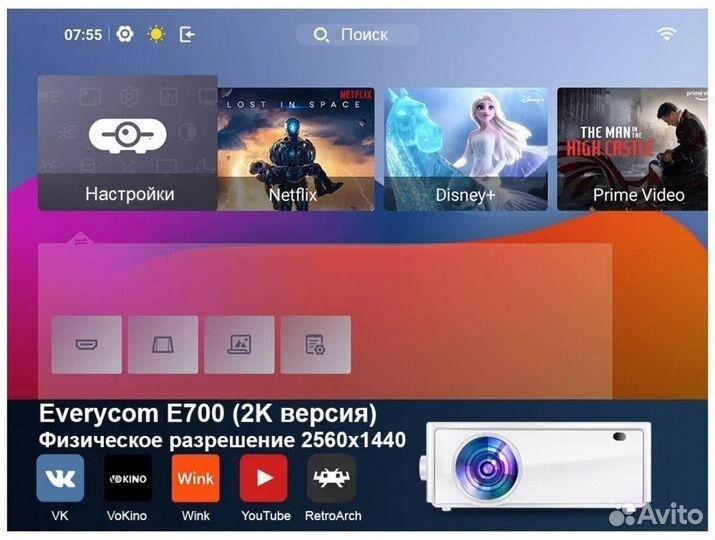 Проектор Everycom E700 (2K версия) Android 12