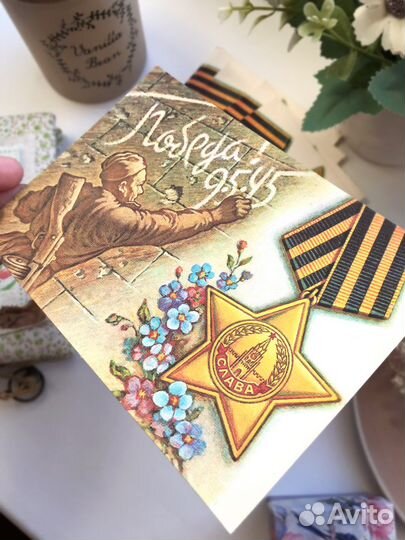 Открытки советские День победы, раритет, СССР