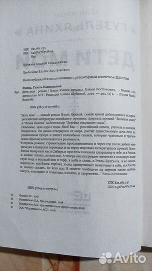 Книга Гузель Яхина 