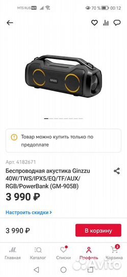 Акустическая колонка