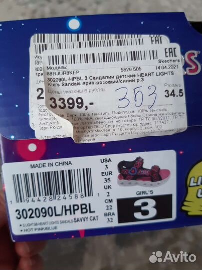 Босоножки для девочки
