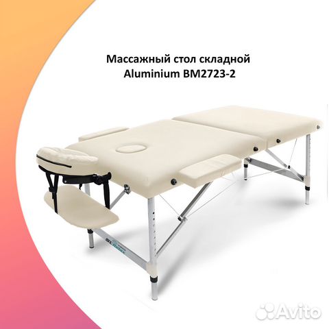 Массажные столы в нижнем