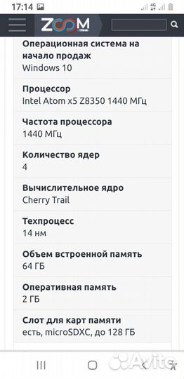 Нетбук,планшет,Irbis,64гБ