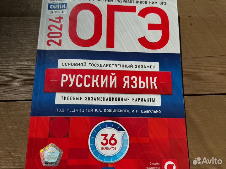 Учебное пособие по ОГЭ русский 2024