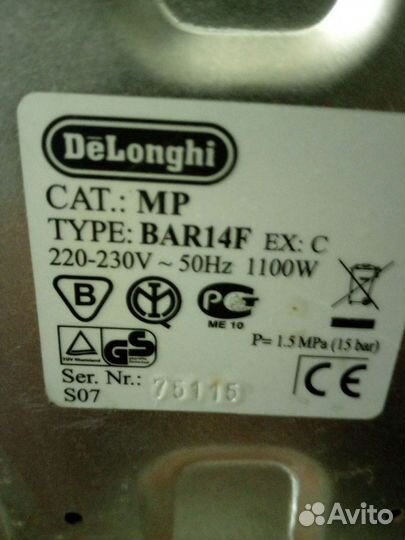 Кофеварка рожковая delonghi