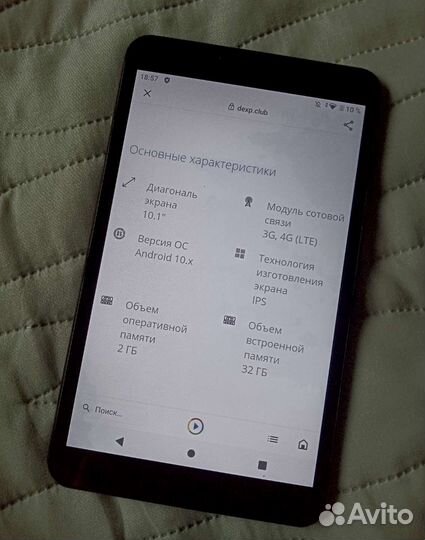 Планшет dexp ursus