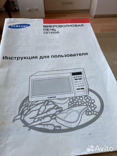 Микроволновая печь Samsung бу