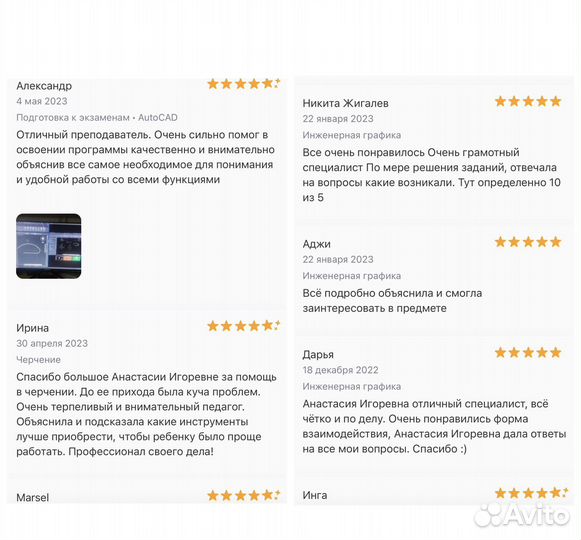 Репетитор по инженерной графике