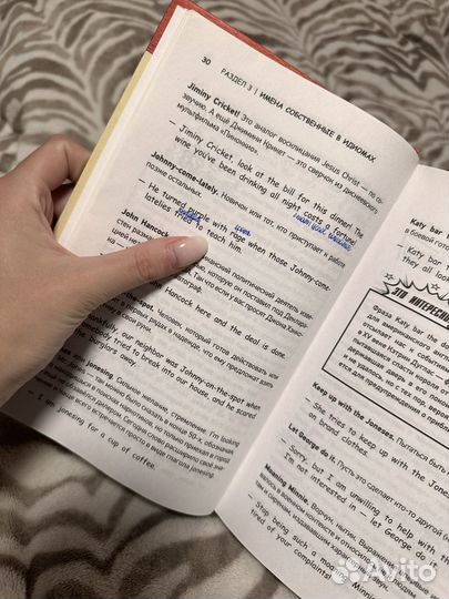 Книга по английскому сленгу 2021 год