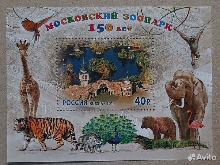 Даты и события на марках России