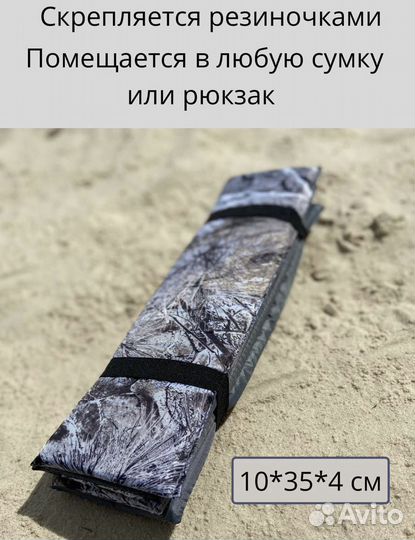 Пляжная сидушка влагостойкая с лямками