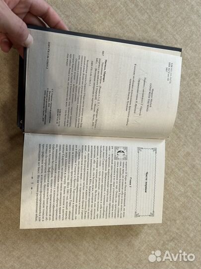 Книги унесенные ветром