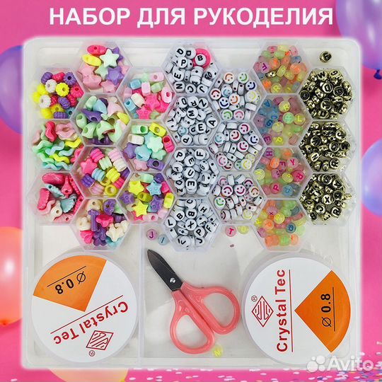 Набор для рукоделия, хит 2023,плетение браслетов