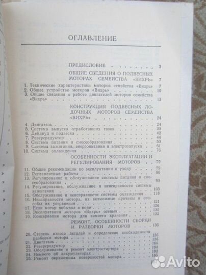 Н.Е. Салтыков-Щедрин. Благонамеренные речи. 1984