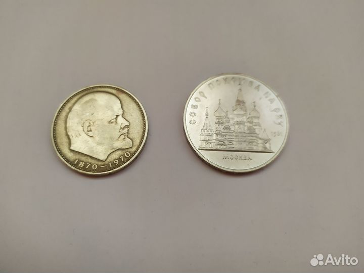 Монеты СССР