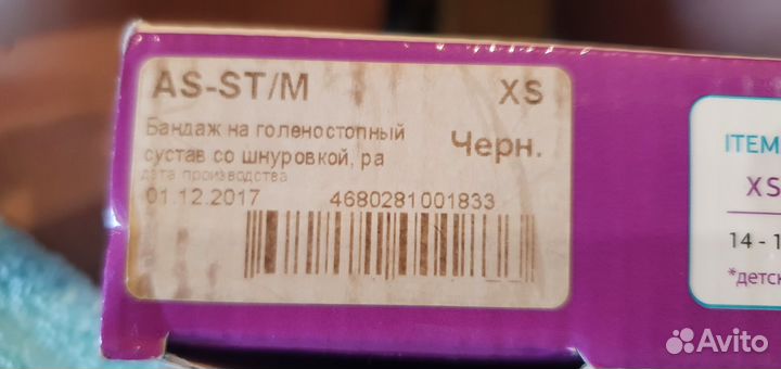 Ортез на голеностоп, размер XS ttoman as-st