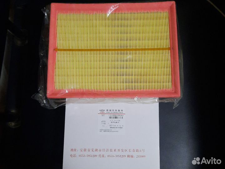 Фильтр воздушный Kaiyi E5 1.5T 2023