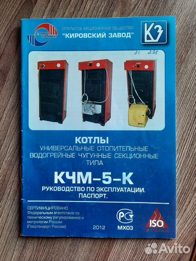 Котел универсальный чугунный