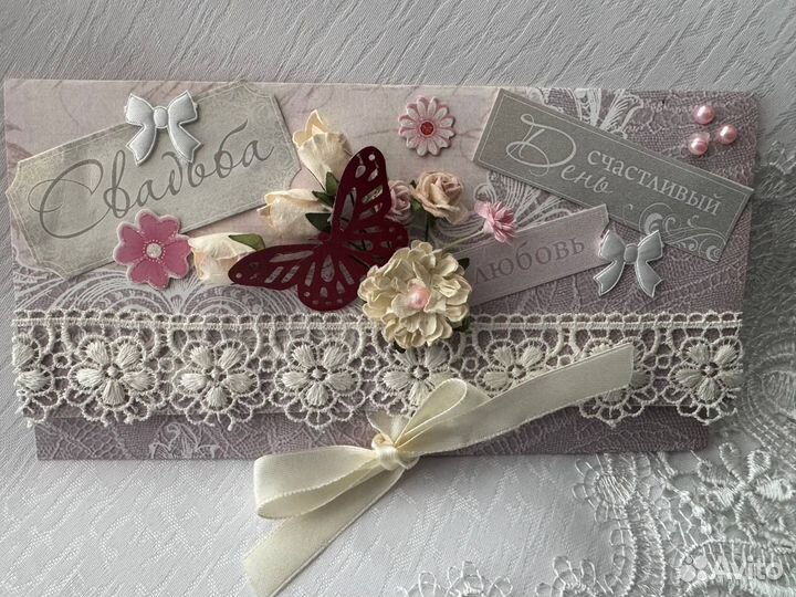 Конверт для денег 10*19см. Ручная работа