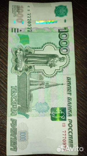 Деньги с цифрами на удачу и успех