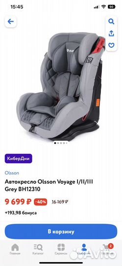 Детское автокресло 9 до 36 кг