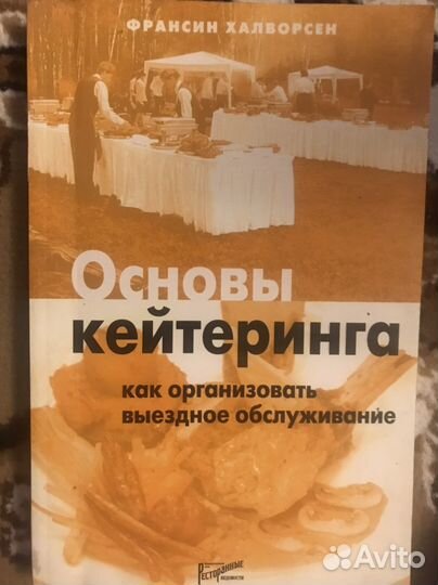 Книги по кулинарии