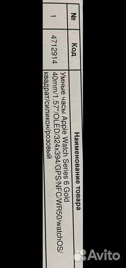 Умные часы Apple Watch 6