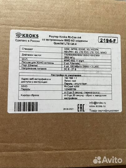 Wifi роутер 4g модем Kroks Rt-Cse m4 + антенна