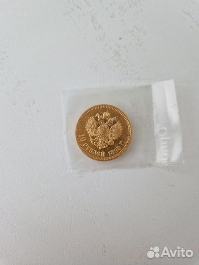 Золотой Червонец Николая 2