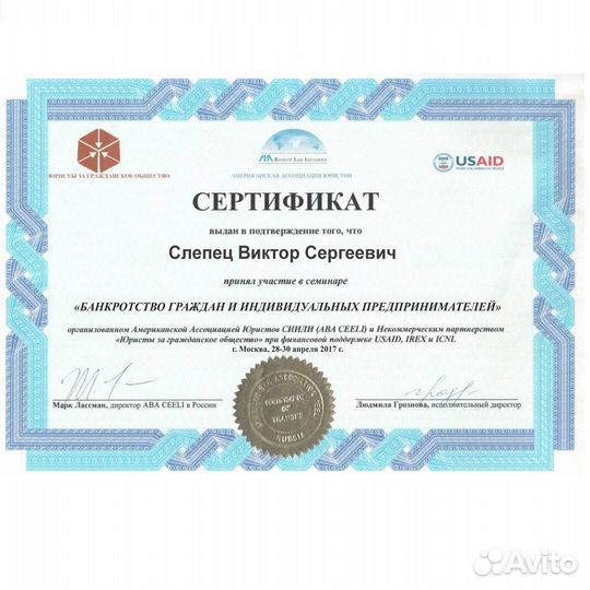 Банкротство физических лиц