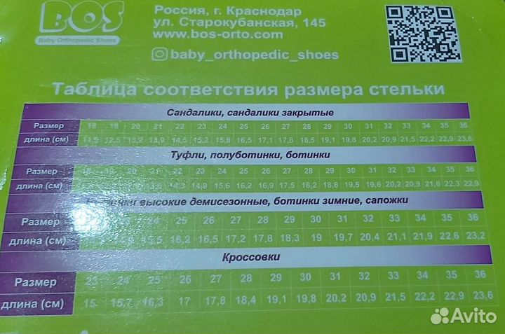 Ботинки детские