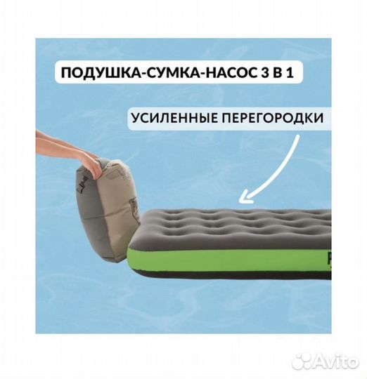 Надувной матрас бу односпальный